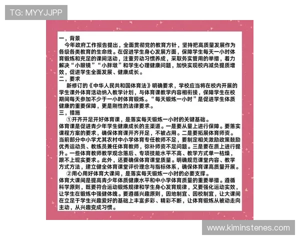 七星体育：打造青少年体育交流平台，促进不同地区青少年的互动与合作