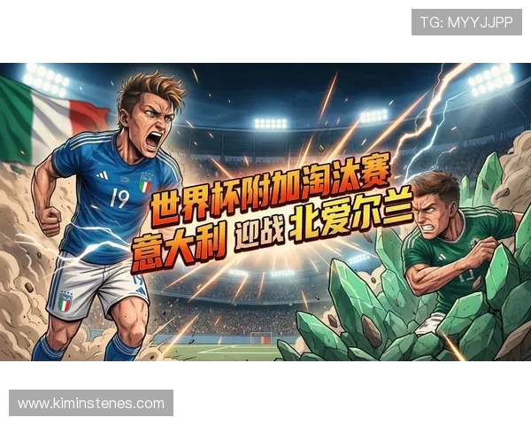 2026世界杯淘汰赛落位图详细解析与最新预测指南